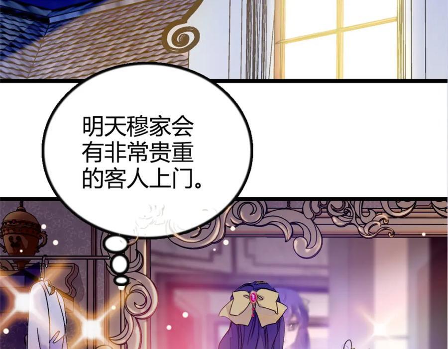 05 妖女叶灼？91