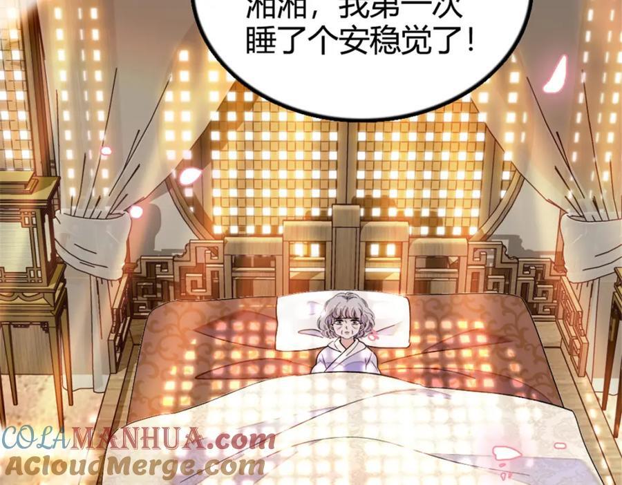 22 救命之恩要以身相许84