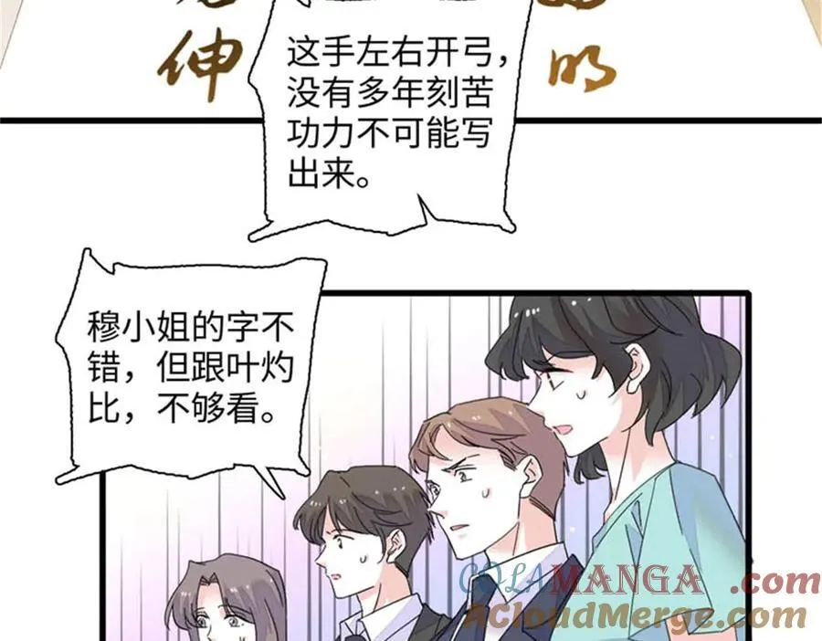 79 就这么相信我？9