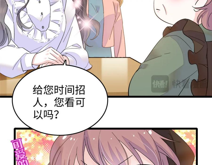 07 退婚！22
