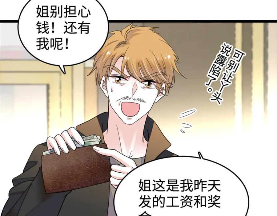 06 我要好好爱妈妈79