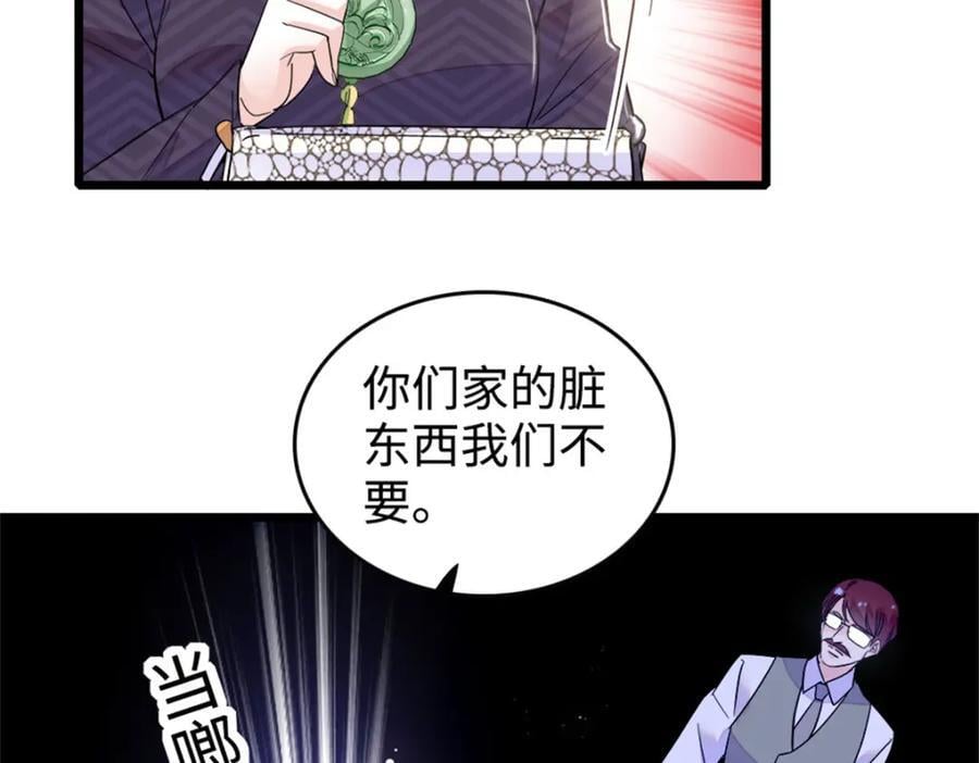 07 退婚！86