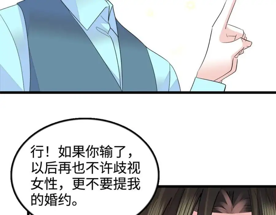 34 不许歧视女性97