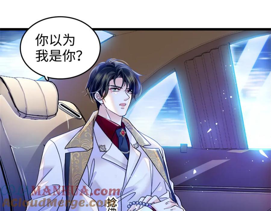 11 一夜暴富54