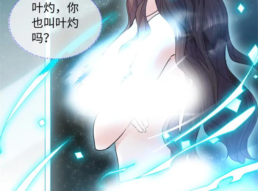01 穿越豪门变成假千金79