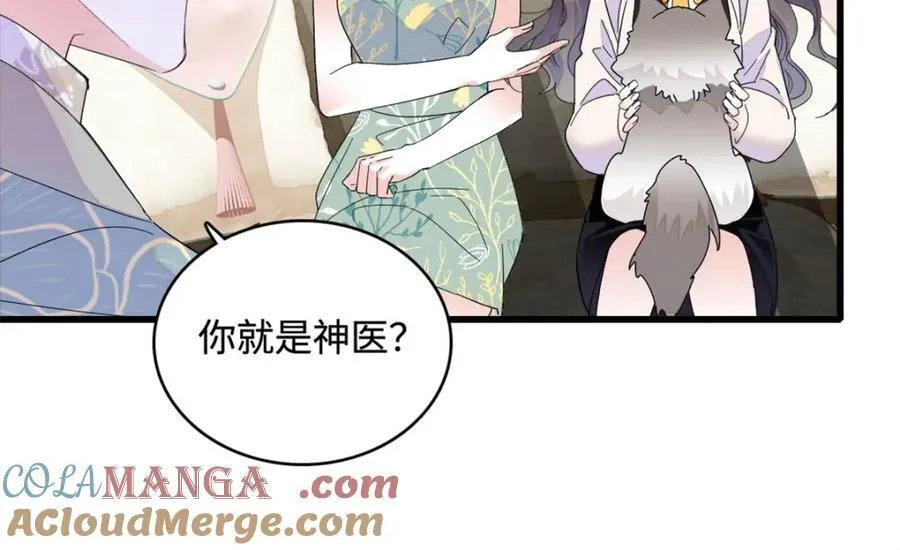 68 果真是病了么？78