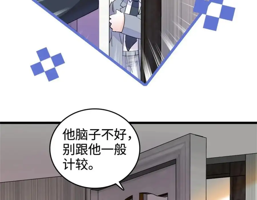 36 和你是一对31