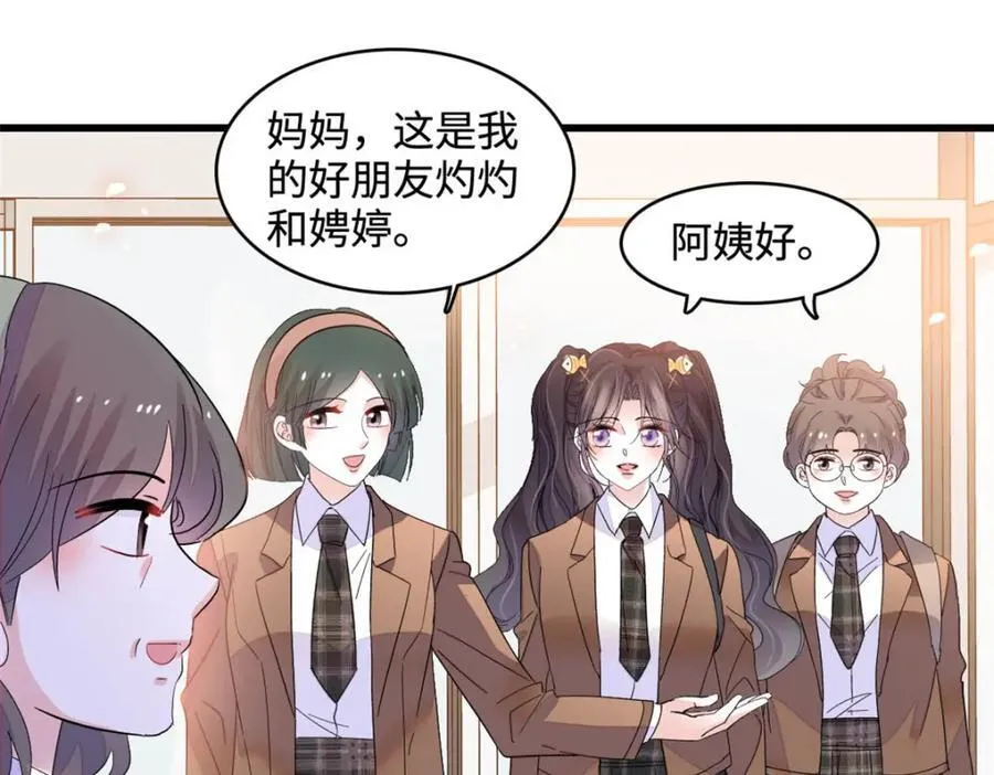 66 净身出户37