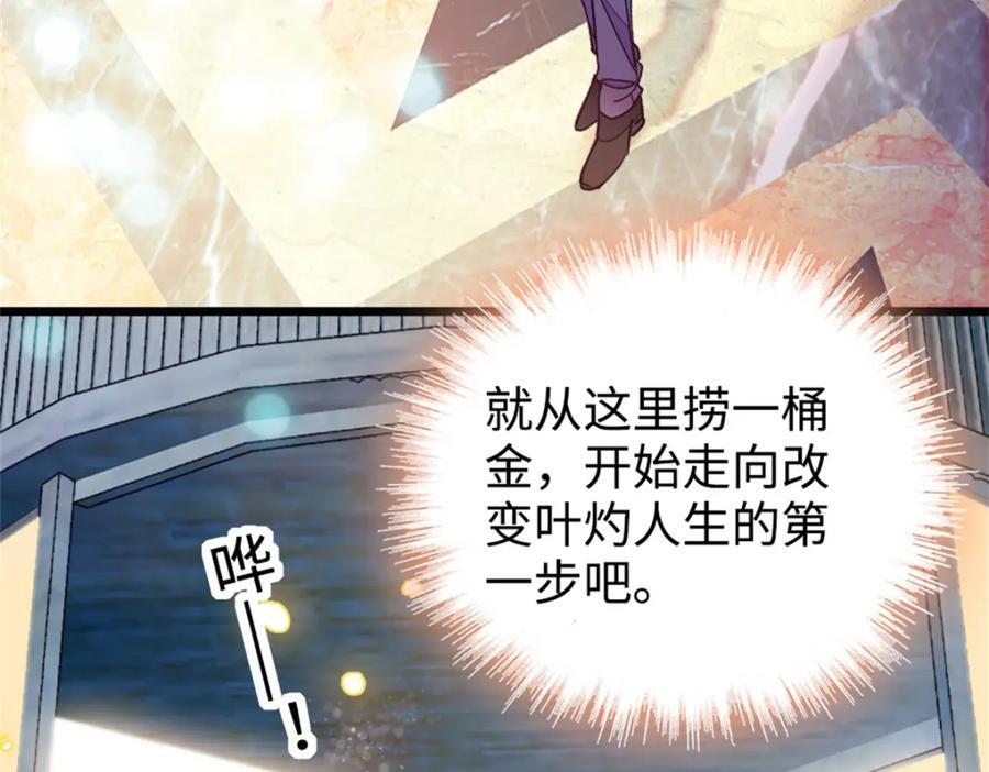 04 难道她就是五哥的真命天女？22