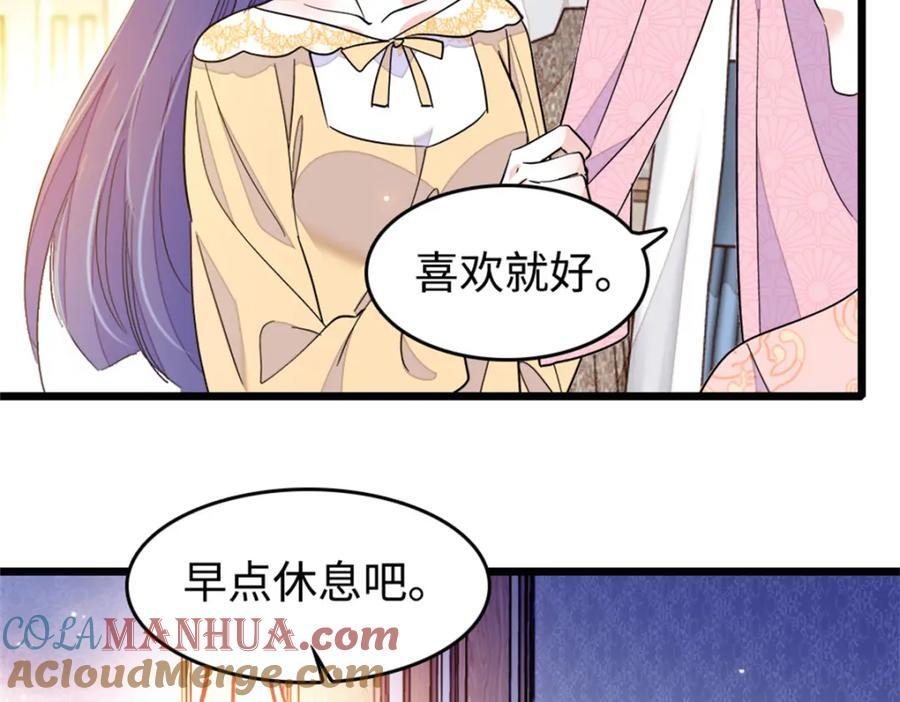 03 我一定要让他拜倒在我裙下60
