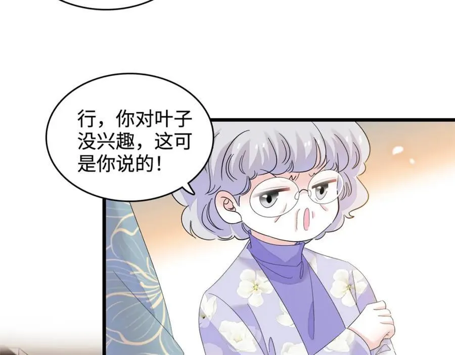 69 这可是你说的41
