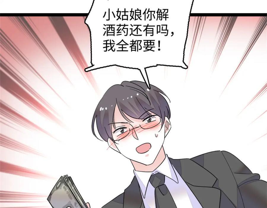 11 一夜暴富40