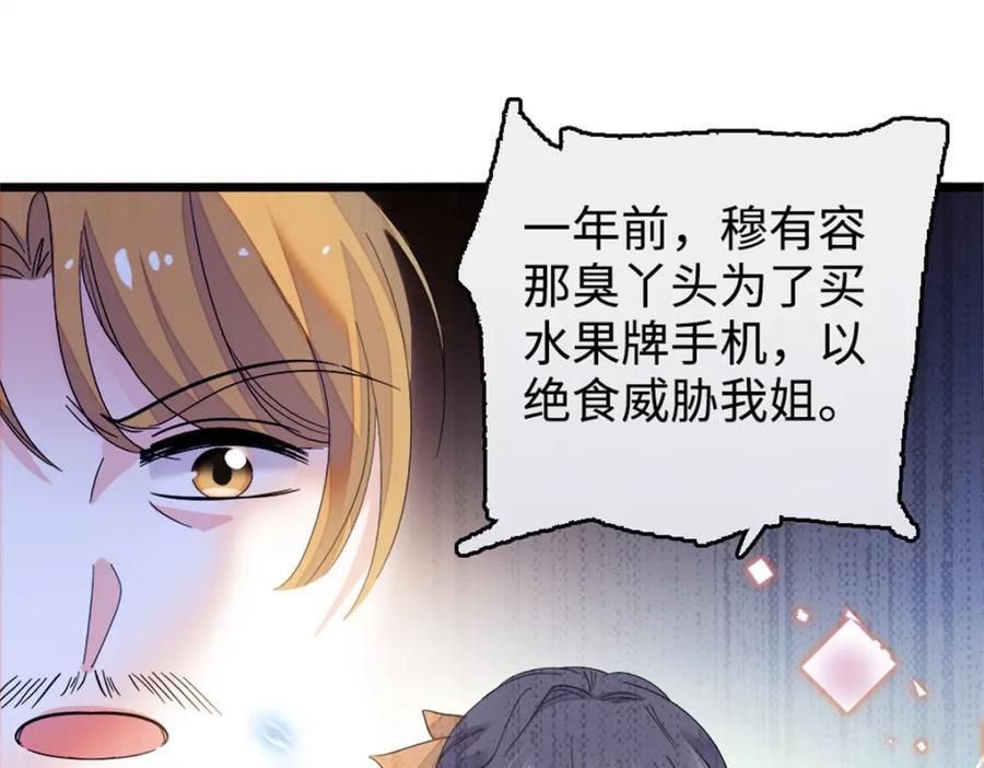 06 我要好好爱妈妈37