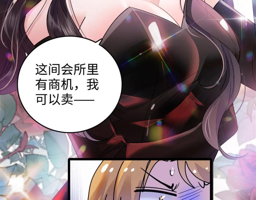 11 一夜暴富11