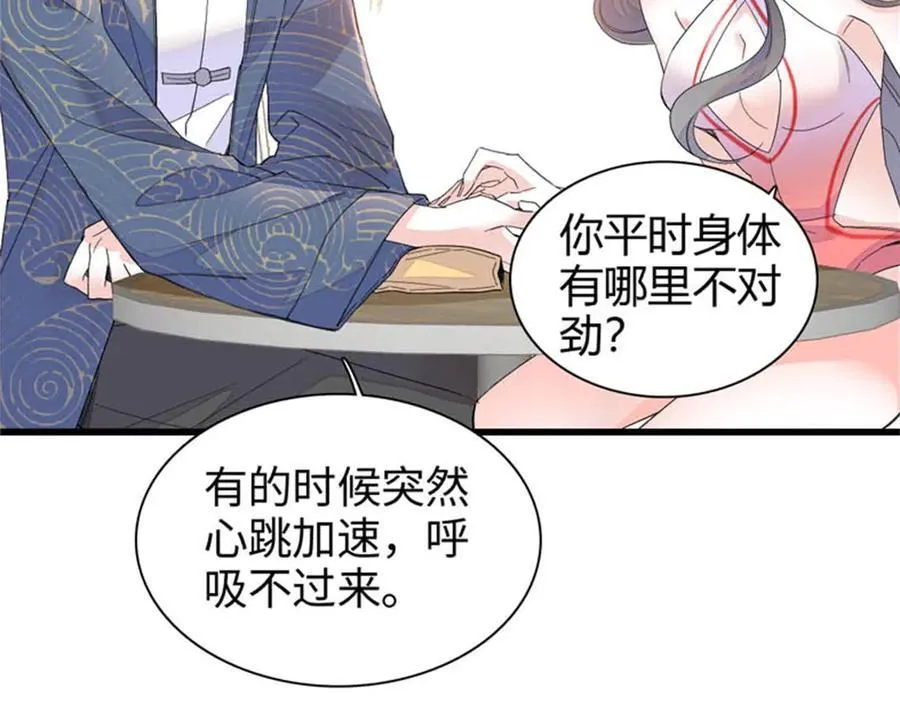 93 心跳加速8