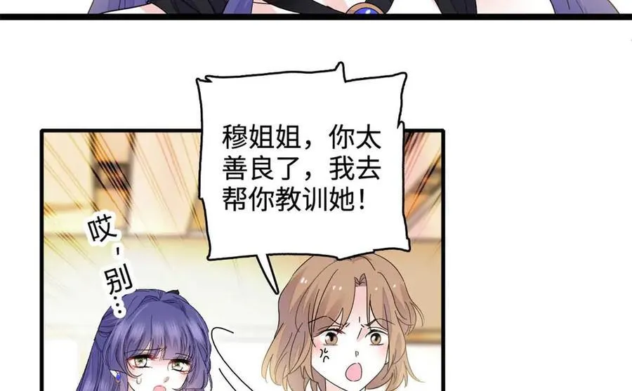 77 你故意的？80