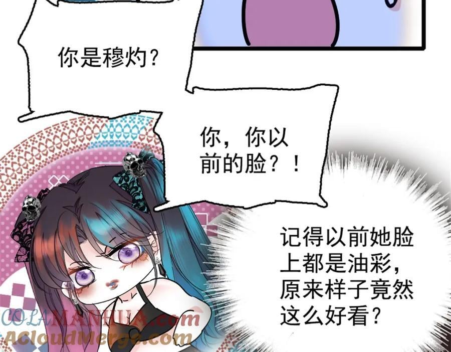 03 我一定要让他拜倒在我裙下39