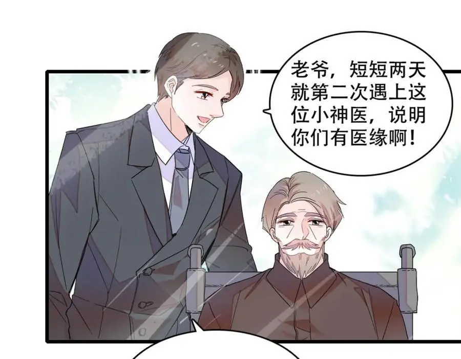 52 上位者的自信32