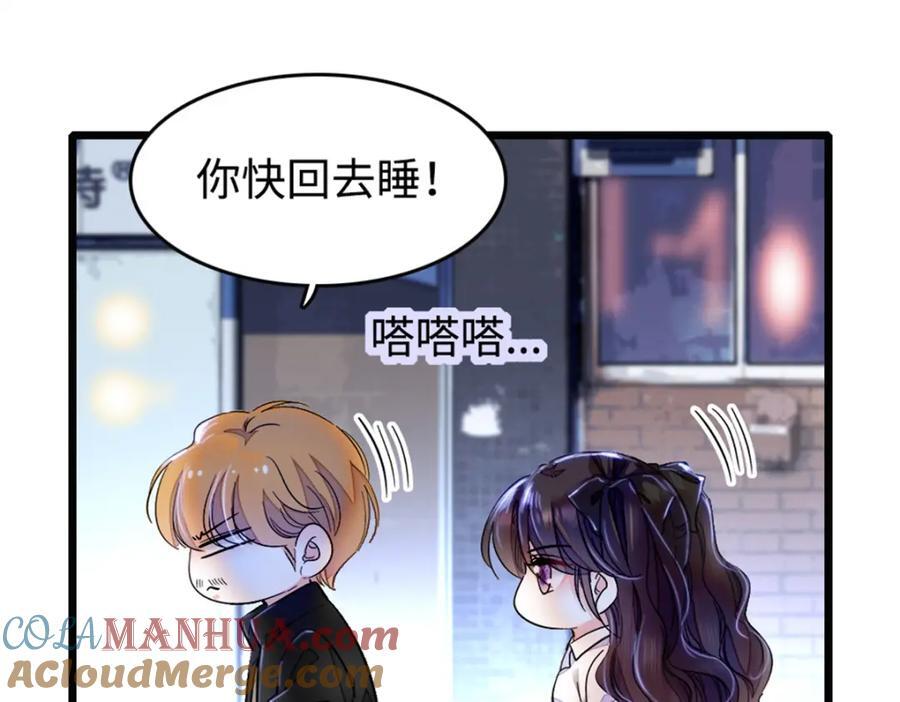 04 难道她就是五哥的真命天女？12