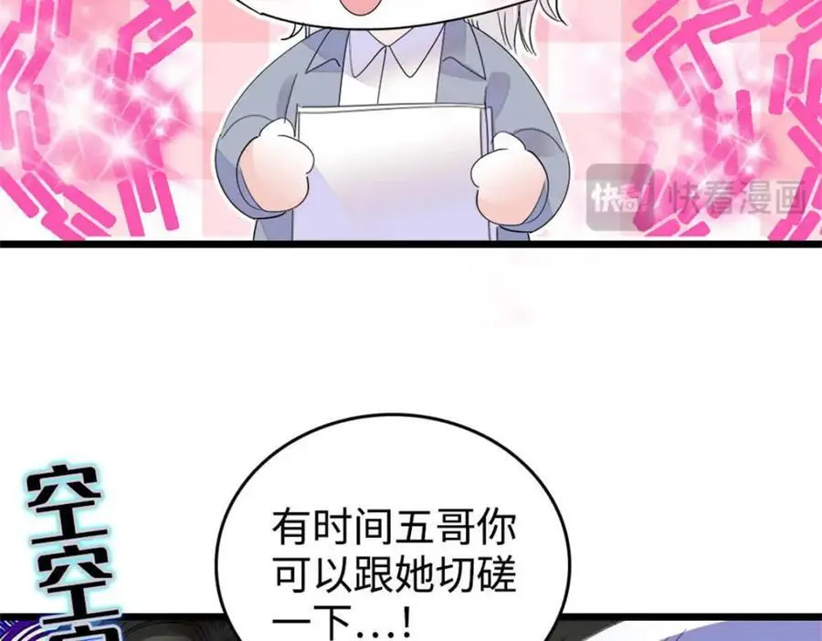 38 有点意思29