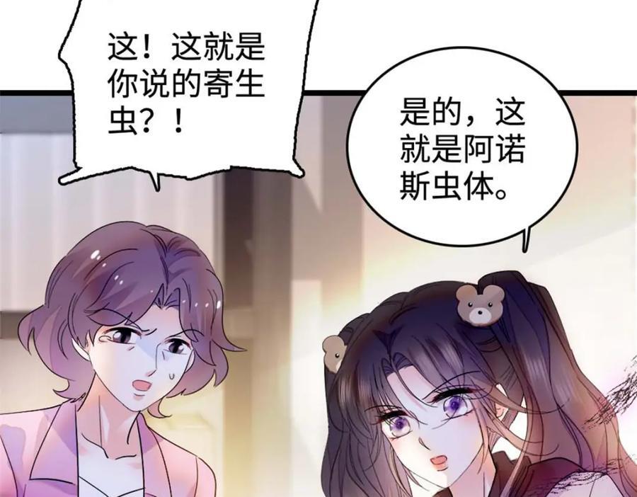 15 神医叶灼，上线！121