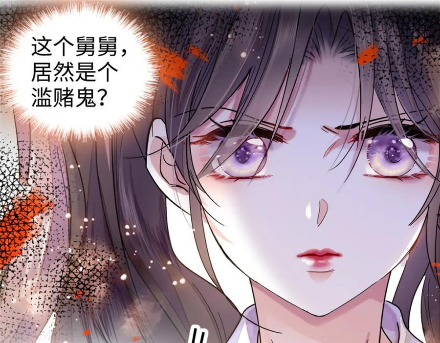 04 难道她就是五哥的真命天女？32