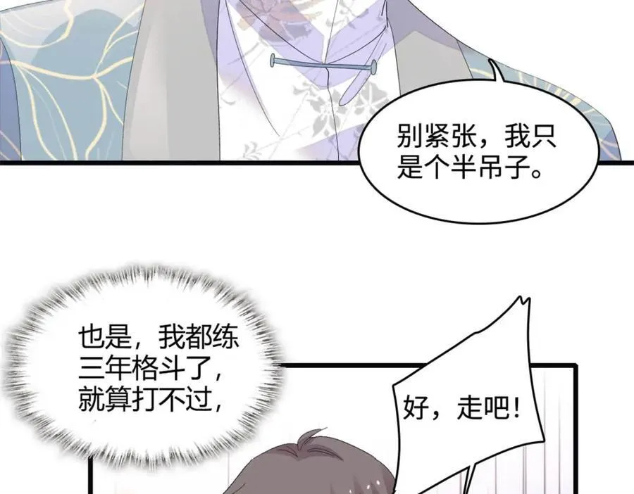 69 这可是你说的77