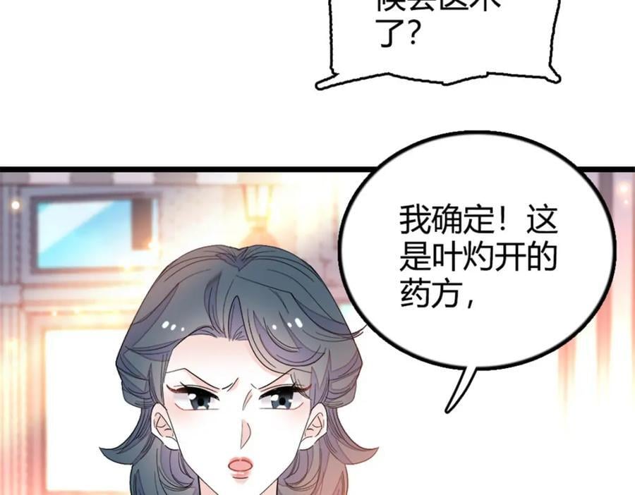 22 救命之恩要以身相许15