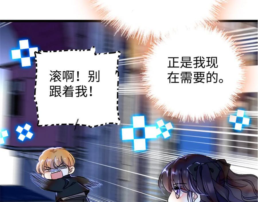 04 难道她就是五哥的真命天女？16