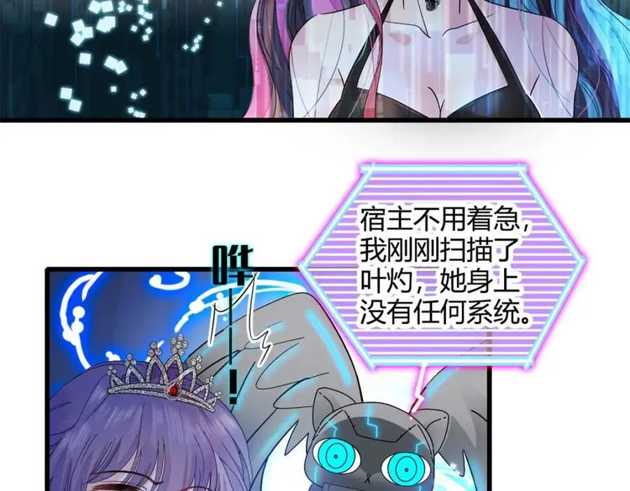 49 果然是她17