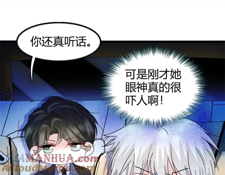 19 好的，姑奶奶！80