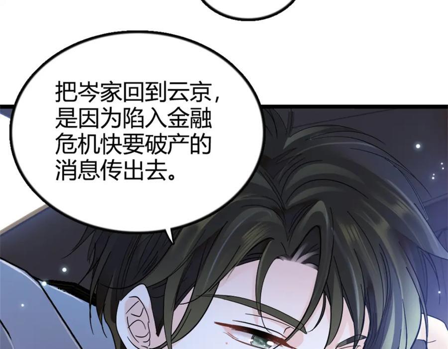 05 妖女叶灼？79