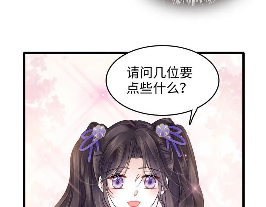13 把所有菜都给我点一遍！87