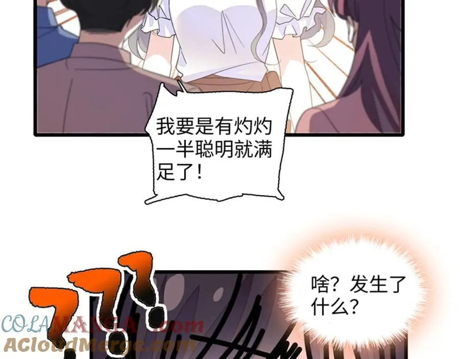 84 还得加把劲57