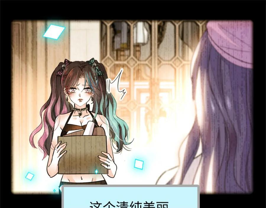01 穿越豪门变成假千金54