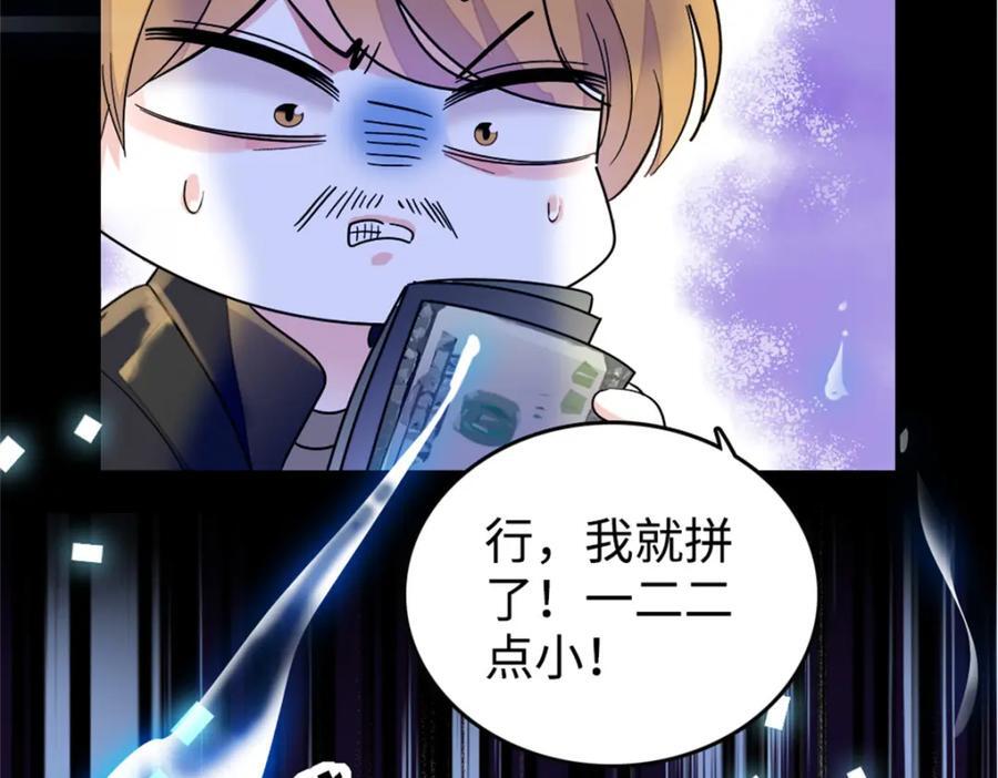 04 难道她就是五哥的真命天女？59