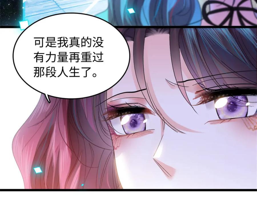 01 穿越豪门变成假千金85