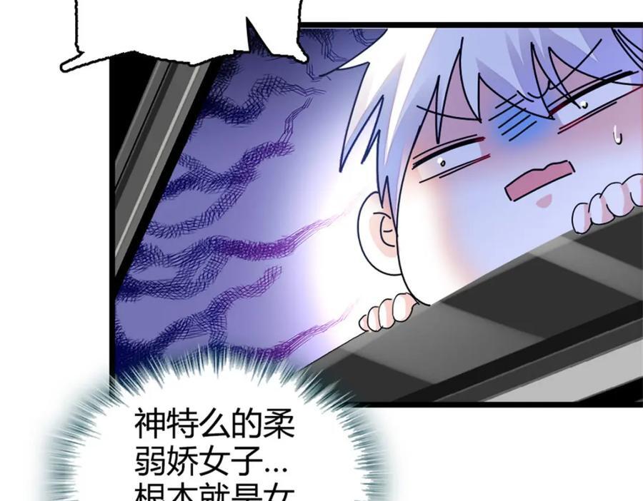19 好的，姑奶奶！54