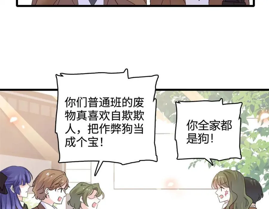 71 校花之争17
