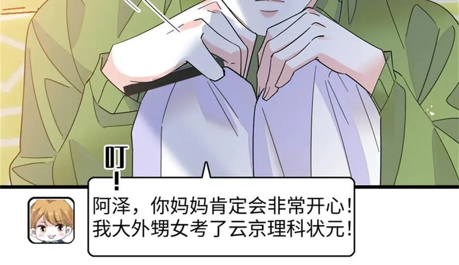 84 还得加把劲52