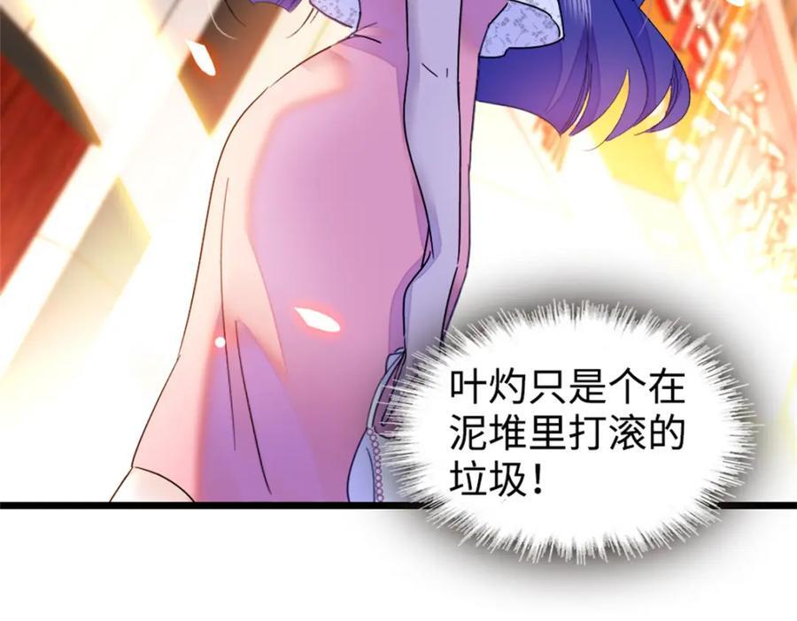 14 她不来我直播吃X！79