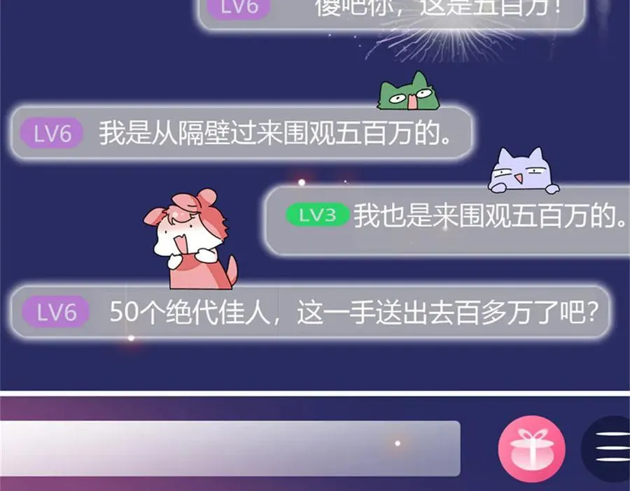 83 打脸了吧19