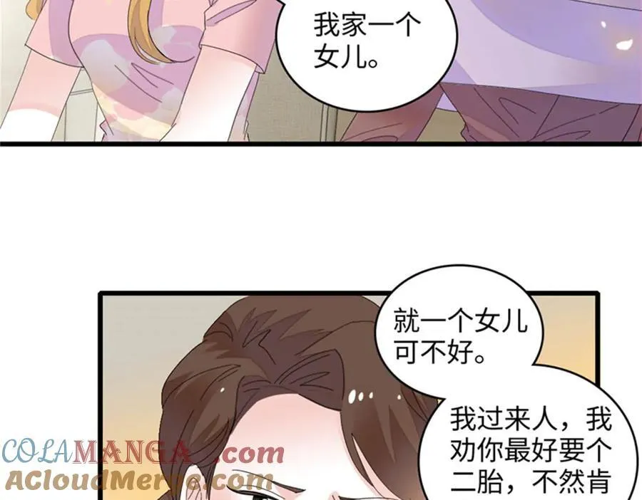 82 珍惜身边人15