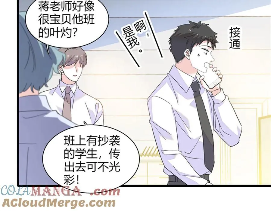 83 打脸了吧45
