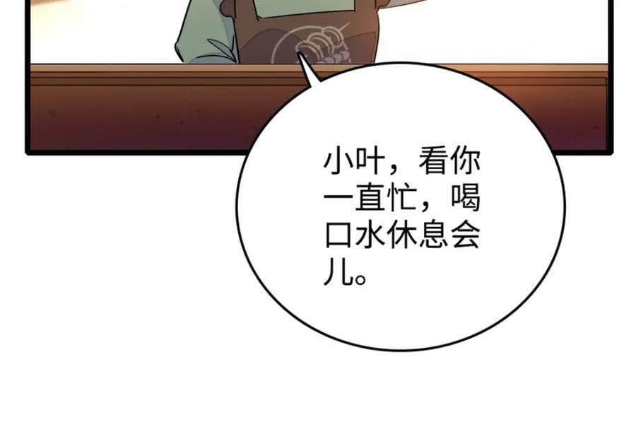 10 我有更好的赚钱之道哦31
