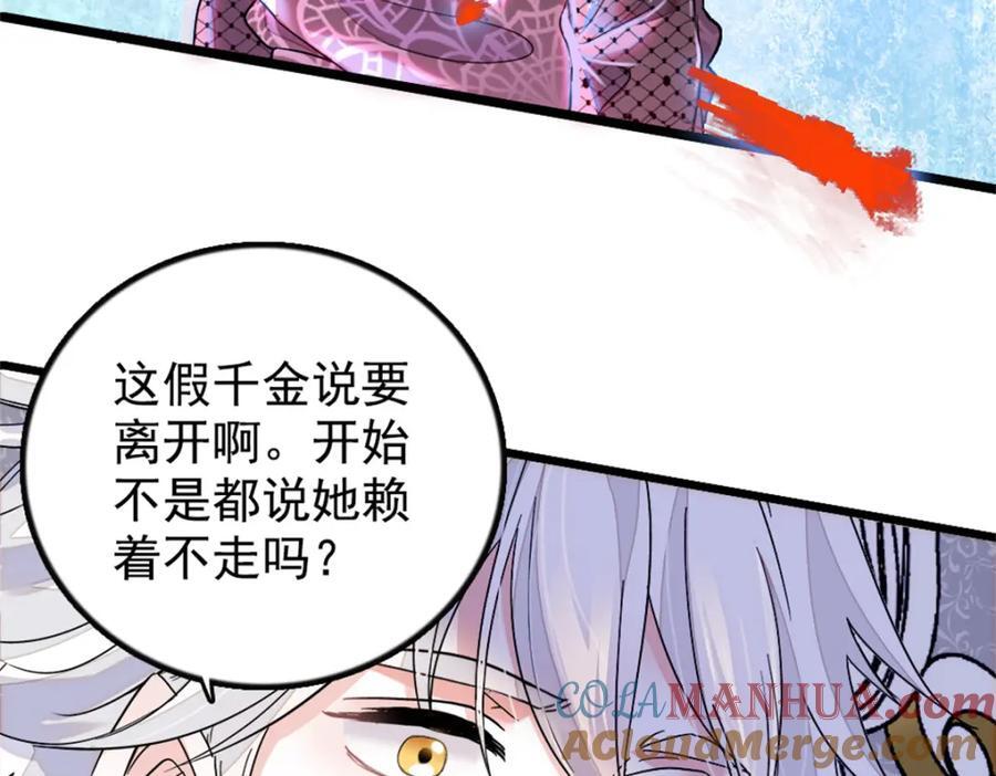 02 这断绝书，我签了！4