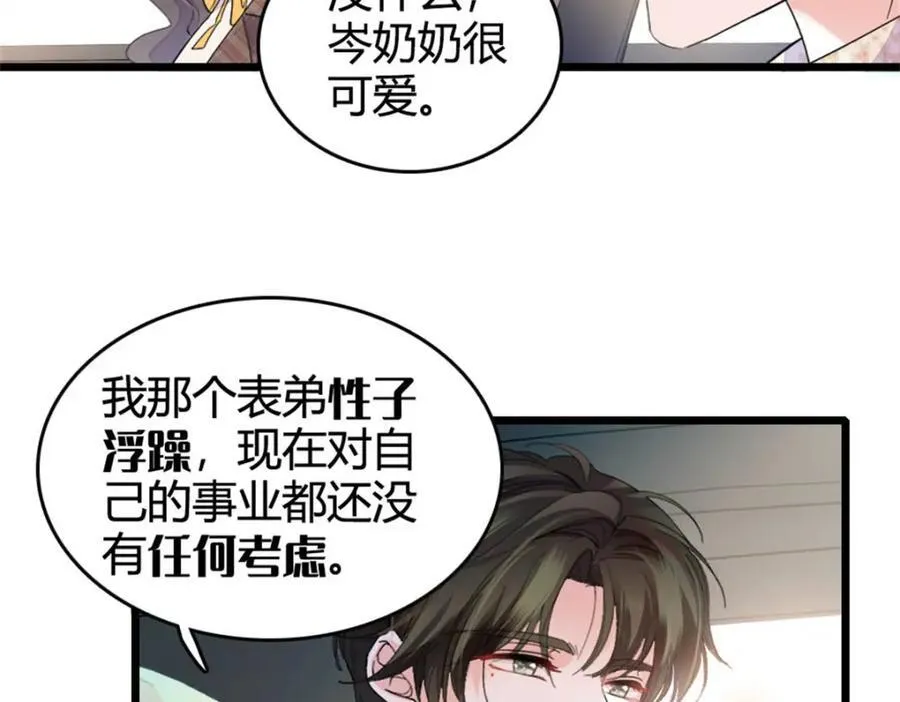 70 他急了他急了65