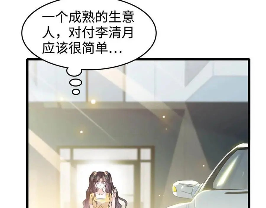 28 身边的毒蛇71
