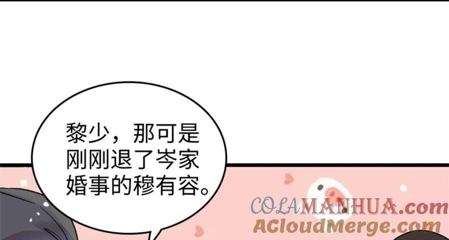 09 痛失岑家家主！92