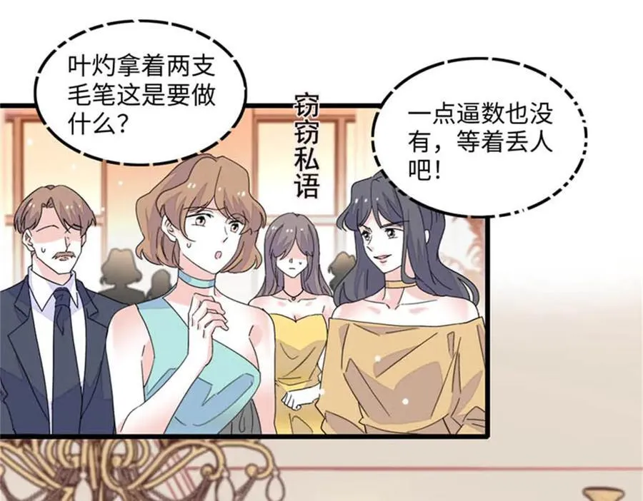79 就这么相信我？2
